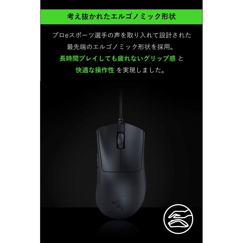 Razer DeathAdder V3 Gaming Mouse, Ultra Lightweight 2.0 oz (59