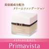 プリマヴィスタ クリームファンデーション ベージュオークル05 SPF15 PA++ 30g