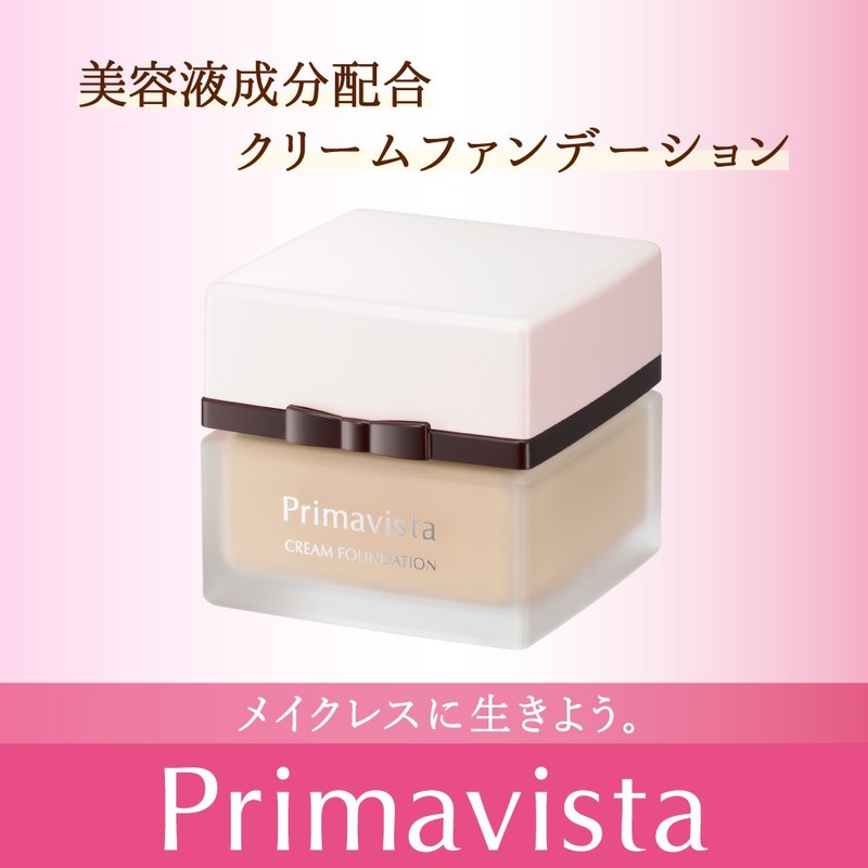 プリマヴィスタ クリームファンデーション ベージュオークル05 SPF15 PA++ 30g