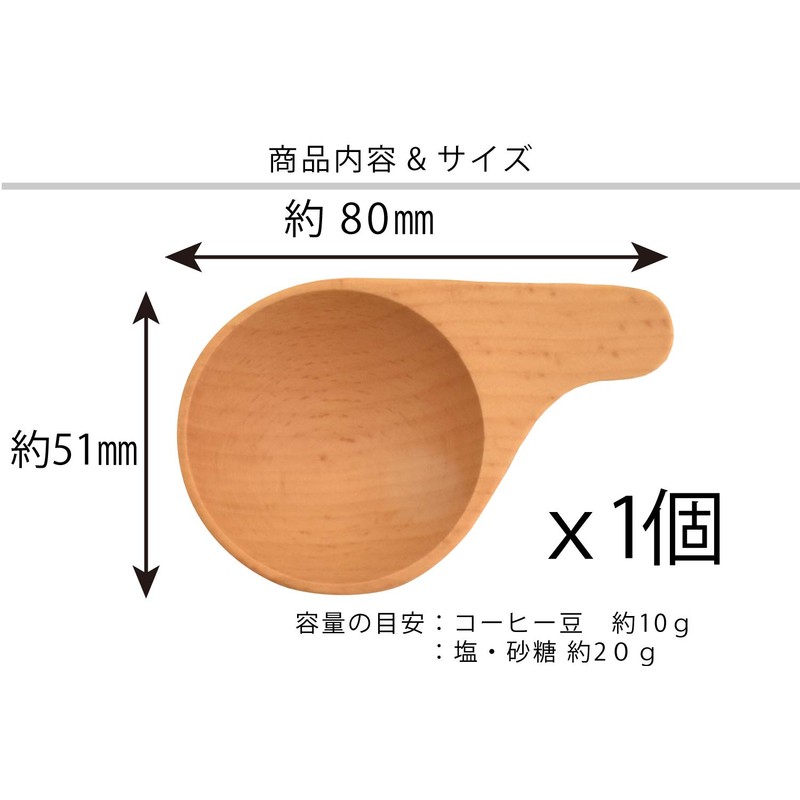 Wicker TOUGEI Coffee Measure Spoon 10g Wooden Measuring Spoon