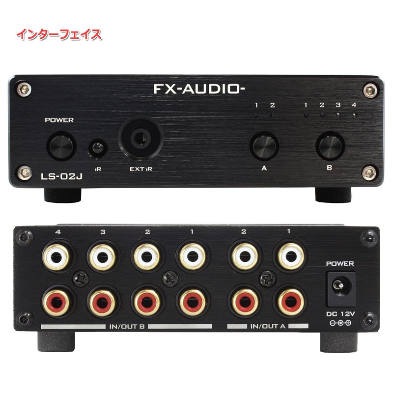 FX-AUDIO- LS-02J [Black] Remote Control Compatible 2:4 Multi Audio Line