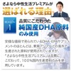 さよなら中性生活プレミアム DHA EPA DPA サプリメント ナットウキナーゼ サラシア 国産