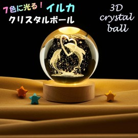 Lunari Dolphin Crystal Ball with Base Crystal Night Light Indirect Lighting Interior 3D Figurine USB Powered Figurine Object