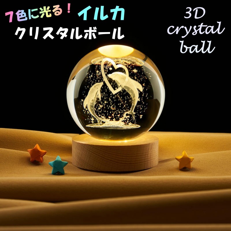 Lunari Dolphin Crystal Ball with Base Crystal Night Light Indirect