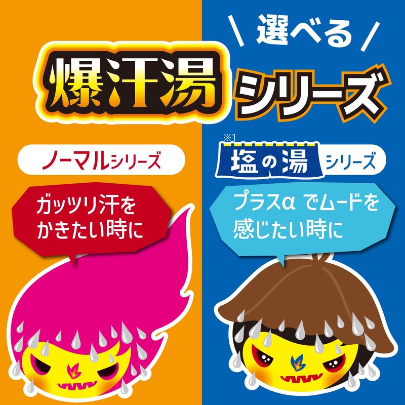 爆汗湯【入浴剤 発汗】ホットアロマの香り 60g エプソムソルト ゲルマニウム 脂肪分解酵素 爆炭酸 汗だし リフレッシュ サウナ