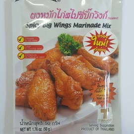 spicy big wings marinade mix Lobo Thailand food for 700 grams chicken