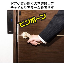 Door / Window Bell (16 Tones Available / Volume Adjustable)