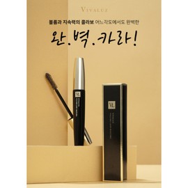 Viva Rouge 비바루즈 볼륨래쉬 마스카라 Viva Rouge Volume Lash Mascara