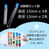 Copeflap Test Tube, Test Tube Stand, Toy, Experiment Set, Pipette