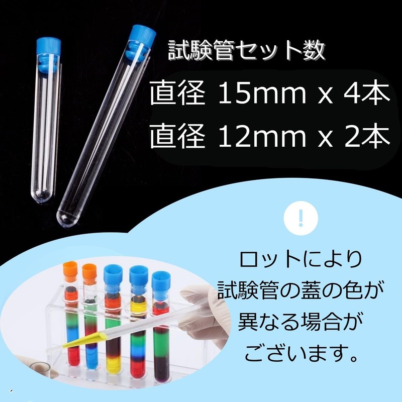 Copeflap Test Tube, Test Tube Stand, Toy, Experiment Set, Pipette