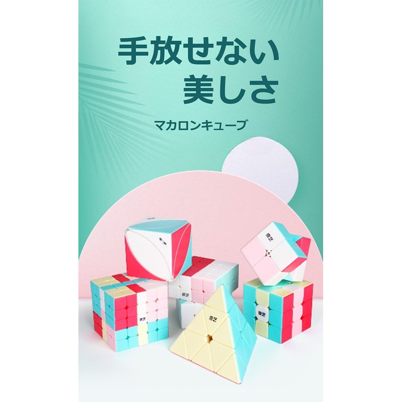 Kancharo Macaron Cubes [Convenient Storage Pouch] (4x4)