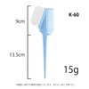 [Outlet Product] Sanby Industrial Hair Dye Brush K-60, Set of