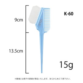 [Outlet Product] Sanby Industrial Hair Dye Brush K-60, Set of 3 (Light Blue) Made in Japan