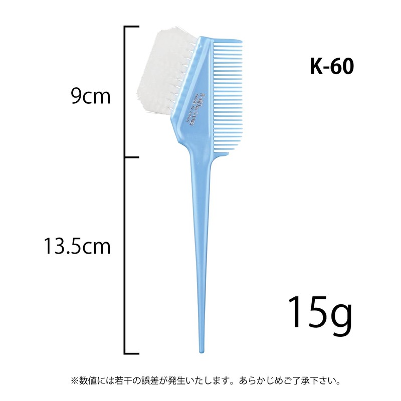 [Outlet Product] Sanby Industrial Hair Dye Brush K-60, Set of