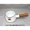 Fuji Enamel SD-12M/SB Single-Handle Pot, Milk Pan, Solid, 4.7 inches