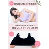 [VIAGE] VIAGE Beauty Up Night Bra, Black, M
