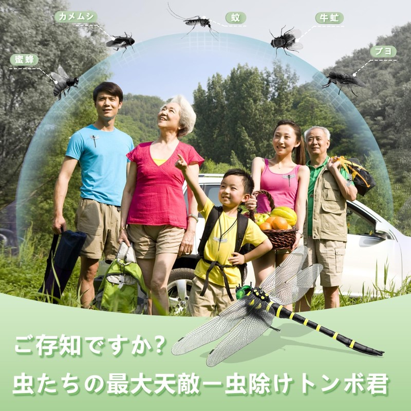 2025年新型「市販最大 オニヤンマ16センチ」虫除けとんぼ リアル 虫除け対策 肉食トンボ 耐久性PVC素材 安全ピン付きストラップ付き 釣り 室内装飾 ベランダ