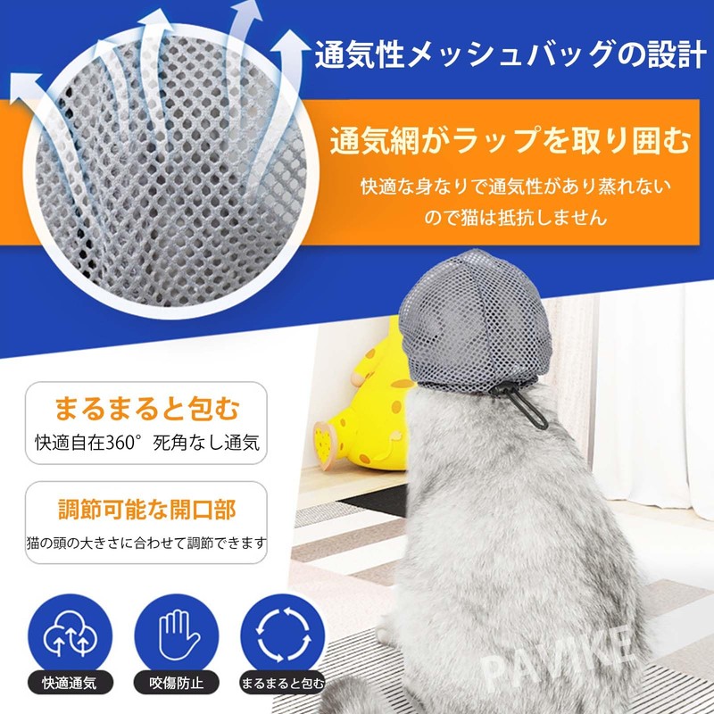PAVIKE Cat Mask [S] Cat Blindfold Mask Cat Nail Clipping
