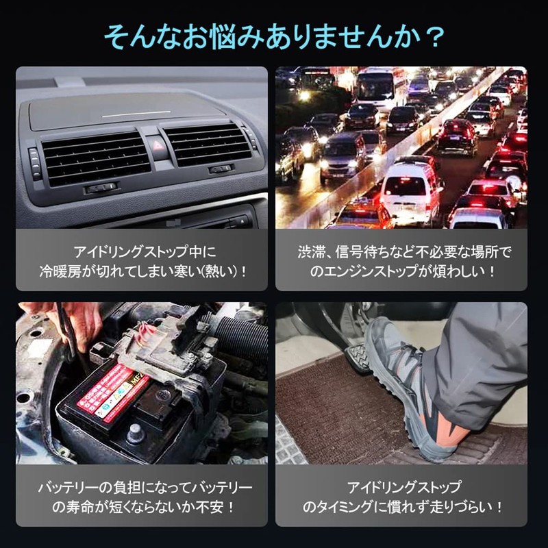 Latest Idling Stop Canceller, Nissan Serena C27 / X-Trail Compatible