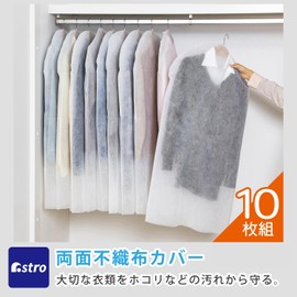 Astro 605-50 Clothing Cover, White, Short Size, Set of 10, Clothes Cover, Suit Cover, Breathable, Non-woven Fabric, Dust Protection, Jacket, Suit, Ceremonial Occasions, Storage, Cuttable