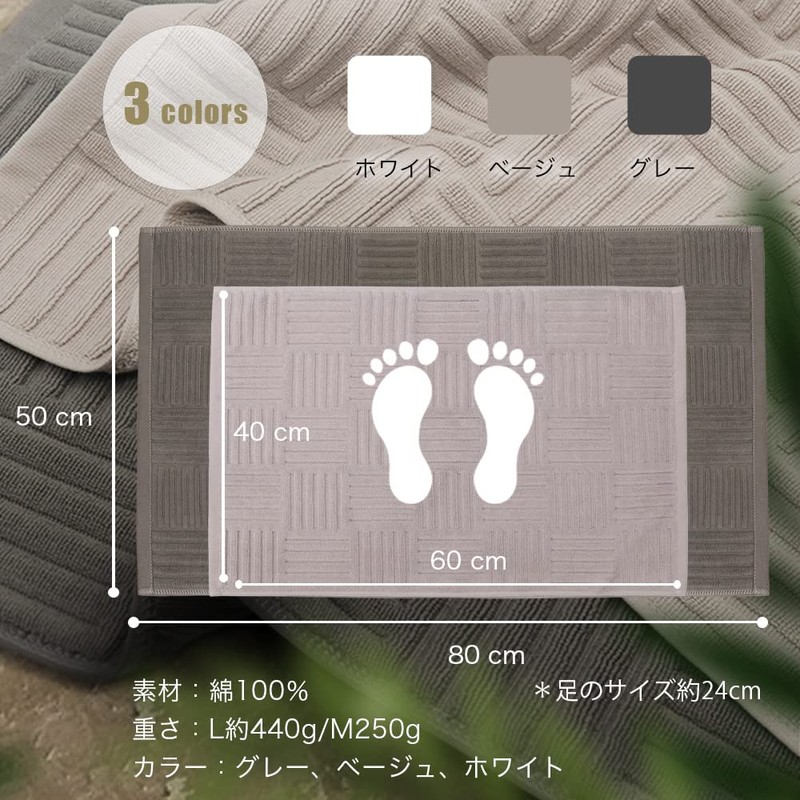 ALVALTO Bath Mat, Foot Wipe Mat, Terry Fabric, 100% Cotton,