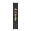 Yaezakura Gyuzakura Gyuto Blade Length 7.1 inches (180 mm) Hammered