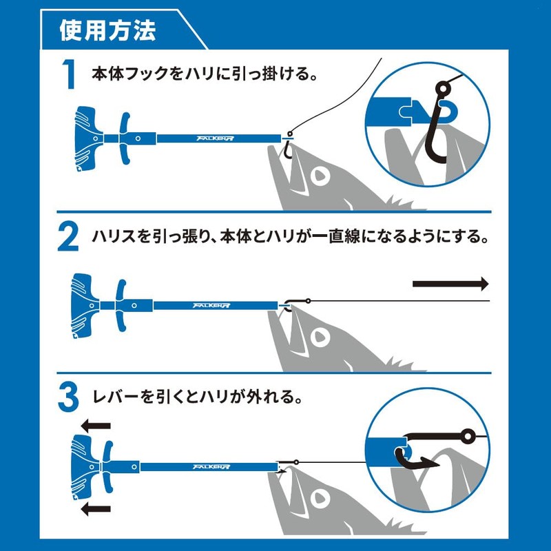 TAKAMIYA H.B Concept Falken R Hook Remover Gunmetal