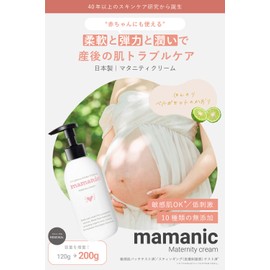 Mannic Maternity Cream, 7.1 oz (200 g), Additive-free, Large Capacity, Hypoallergenic Formulation, 97% Naturally Derived Ingredients, Moisturizing Cream, Dry Skin, Pregnant Women, Body Cream, Moisturizing Cream