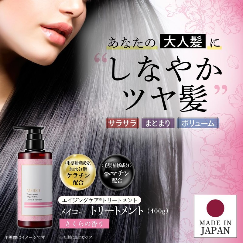 Hematin, Keratin Formulated Treatment, Aging Care, Supple, Hair Repair (Cherry