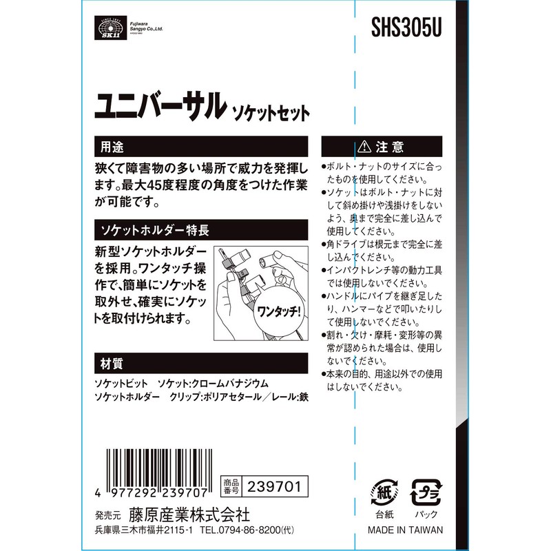 SK11 (SK11) Socket Set, Insert Edge: 0.37 inch (9.5 mm),