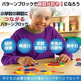 Learning Resources Plastic Pattern Blocks - Set of 250, Ages 3+, Shape Games for Preschoolers, Homeschool Supplies, Shape Manipulatives for Kids,Back to School Supplies,Teacher Supplies