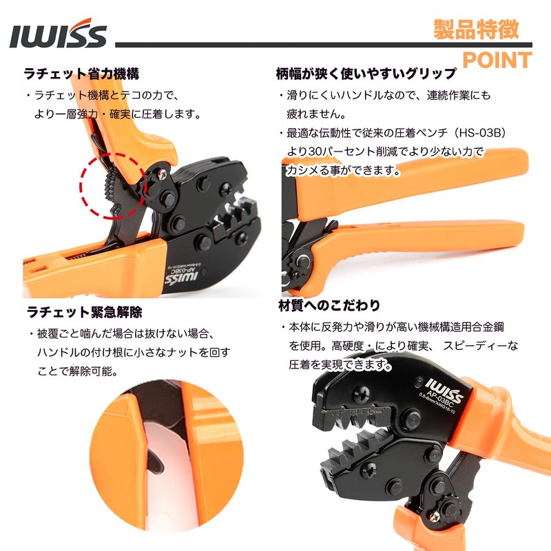 IWISS AP-03BC Ratcheting Type, Giboshi Terminal, Dynamic Simultaneous Crimping Pliers,