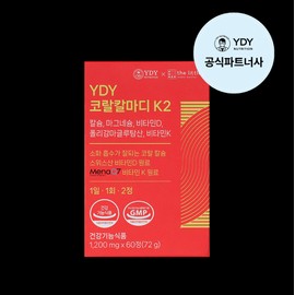 YDY Coral Calmadi K2 60 tablets (1 month) Calcium Magnesium Vitamin D / YDY 코랄칼마디K2 60정 (1개월)  칼슘 마그네슘 비타민D