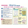 Gakken Staefl N04608 Done Yo Drill, 2 Years, Words no