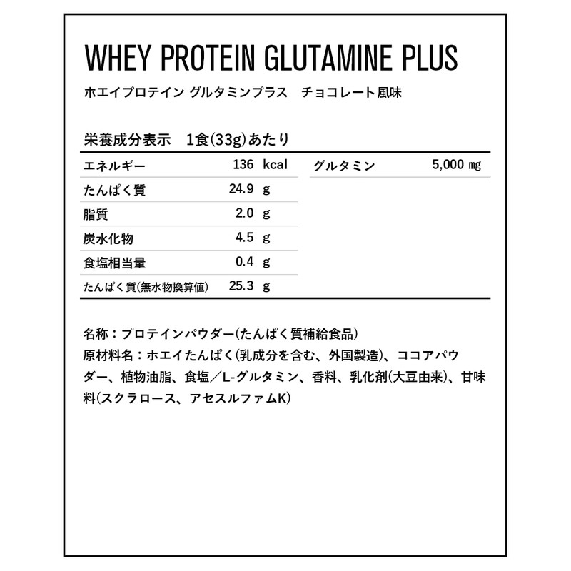 DNS プロテイン ホエイプロテイン グルタミンプラス (G+) チョコレート風味 630g グルタミン配合 水で飲める ホエイたんぱく質