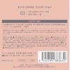 Only Mineral Foundation 3 Natural Beige 0.2 oz (5 g)