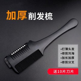 Double-Sided Hair Cutting & Thinning Comb with Blade Free Size/Pink (1 comb includes 10 blades) 4ea