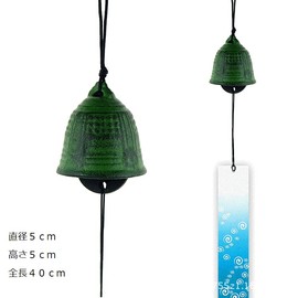 Wind Chime, Summer Tradition, Nambu Ironware, 2.0 inches (5 cm), Green