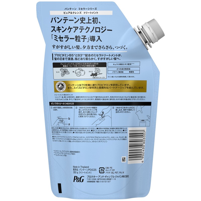 Pantene Treatment Micellar Series Pure & Clean Refill, 12.8 oz