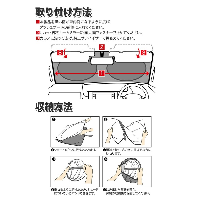 MELTEC Magical Shade, Windshield Sun Shade, model: PMS-M