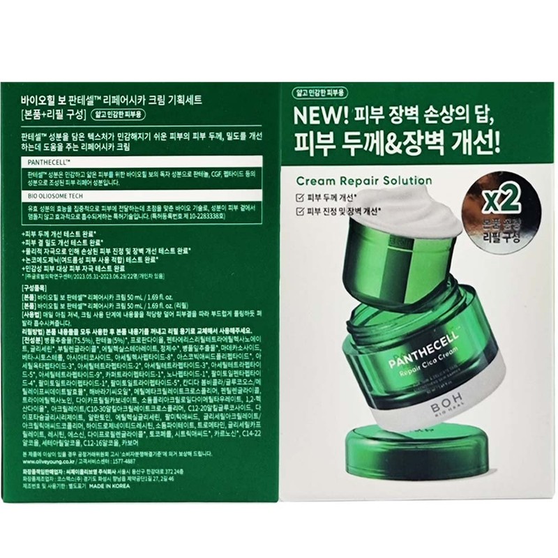 Biohealbo Biohealbo Pantecell Repair Cica Cream 50ml x2 main product