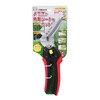 Senkichi SGP-53 Garden All Purpose Scissors, Stainless Steel, Adjustable Grip