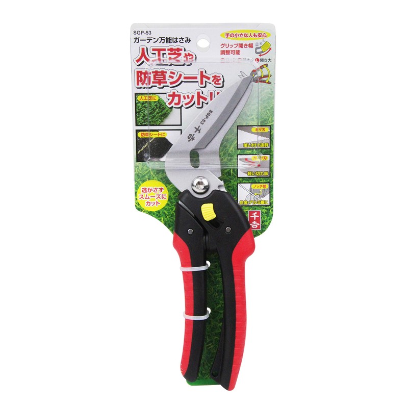 Senkichi SGP-53 Garden All Purpose Scissors, Stainless Steel, Adjustable Grip