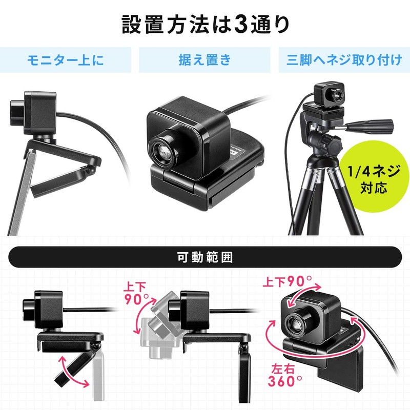 Sanwa Direct 400-CAM103 Web Camera, No Microphone, Narrow Angle, 35°