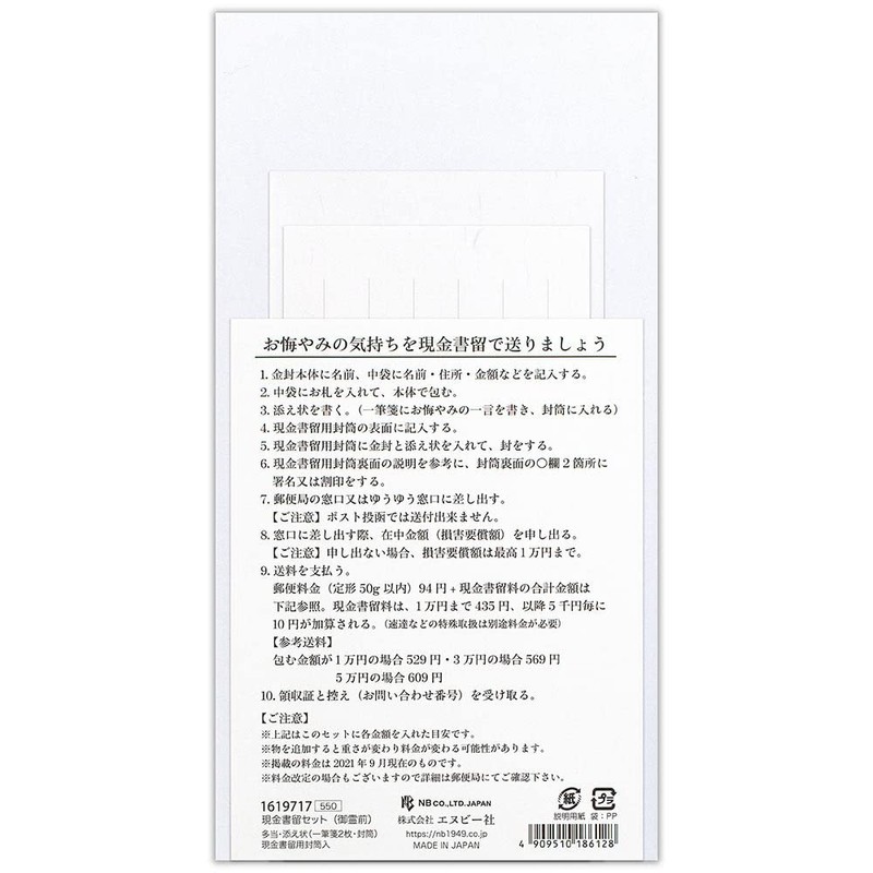 Enuby Co., Ltd. Cash Registered Set Goryozen | Okoda, Cover