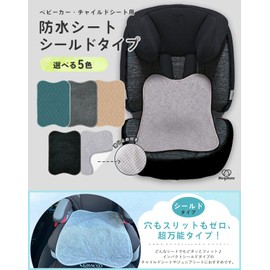 Waterproof Sheet, Anti-Slip, Child Seat, Baby Stroller Seat, Toy Tray, Peeing, Peeing, Bedwetting Prevention