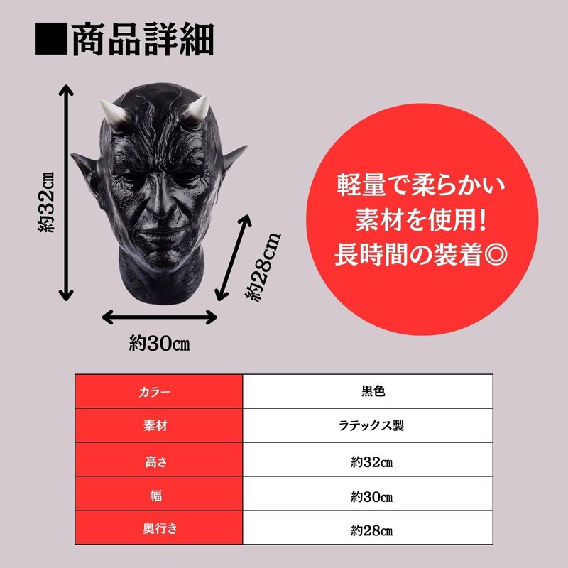 S.T.S.G Cosplay Mask Headwear Devil Halloween Horror Unique Fancy Dress