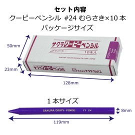 Sakura Craypas JFY Rose #24-10P Coupy Colored Pencils, Purple, 10 Pieces