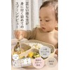 whipwhip (Grab Yourself Eat) Baby Spoon & Fork Set, 1
