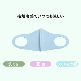 Smooth Mask, Washable, Smooth, For Summer, Cooling Sensation, Stretchy, Protects Against Pollen, Droplets, Colds, Set of 3, Blue